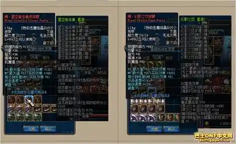 dnf勇者二期的装备是什么插图1
