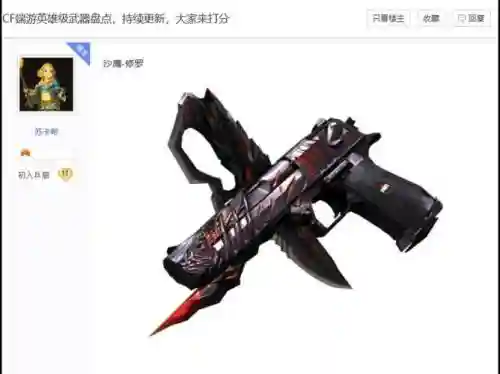 cf坚盾兵武器插图