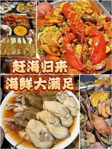 海鲜阵容插图