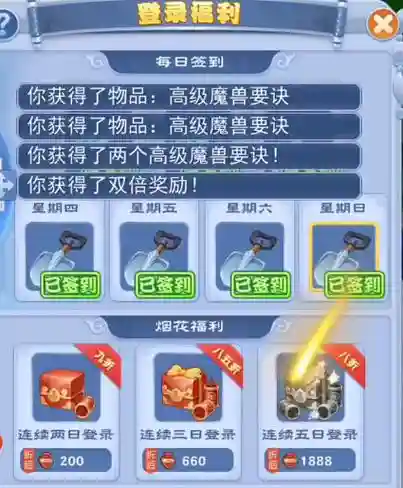 梦幻西游口袋版副本奖励插图1
