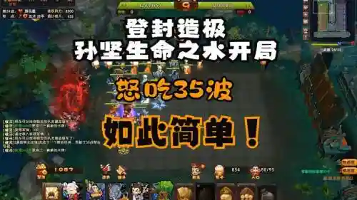 梦塔防图文攻略大全插图1