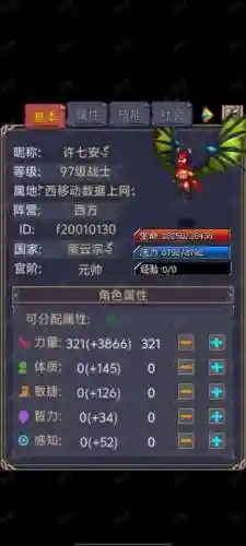 世界ol打架攻略插图