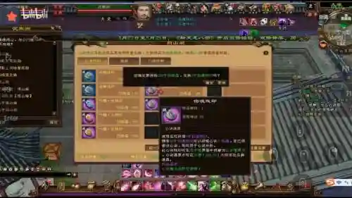 新天龙八部装备升灵怎么转移插图1