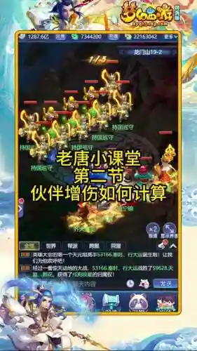 梦幻西游怎么用指令的插图
