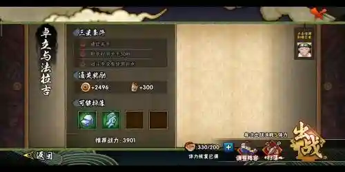 火影手游剧情副本攻略插图