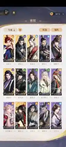 斗罗大陆手游妖路搭配阵容插图