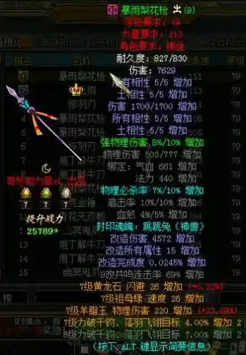 问道天然极品装备值得强化吗插图
