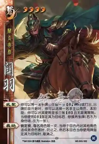 三国杀武圣咆哮技能插图1