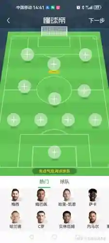 433阵容推荐插图1