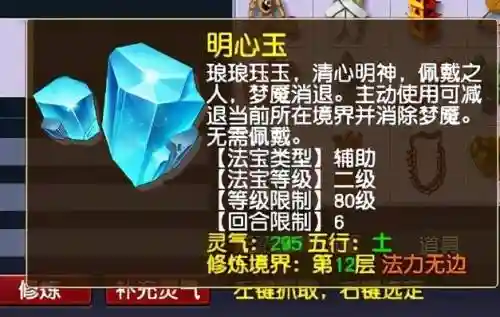 梦幻西游dt接不到4级法宝_1插图1