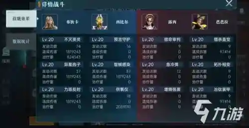 后期开荒阵容搭配插图1