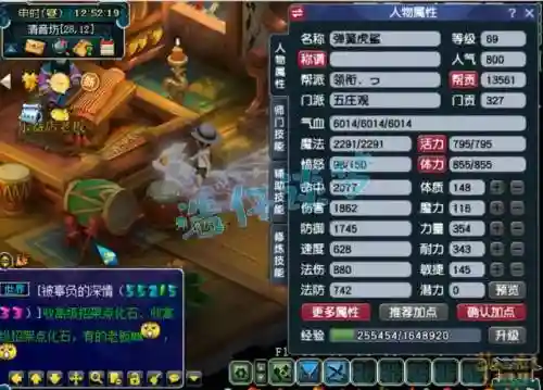 梦幻西游69五庄杀地煞_1插图