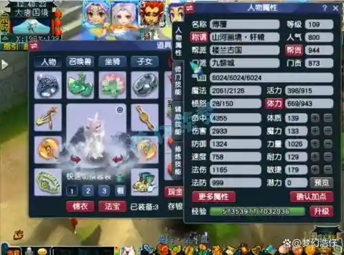 梦幻西游9劫插图