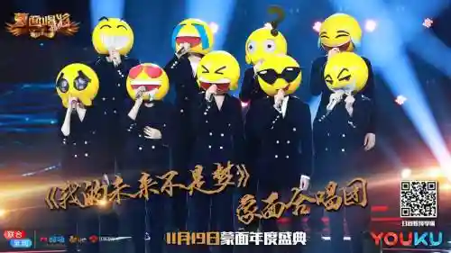 蒙面年度阵容插图