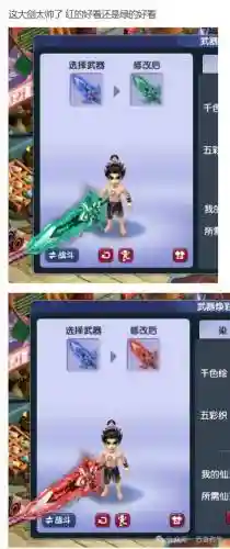 梦幻西游巨剑造型名称插图