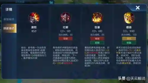 典伟召唤师带什么技能插图1