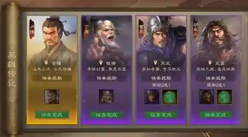 啪啪三国黄忠阵容搭配插图1