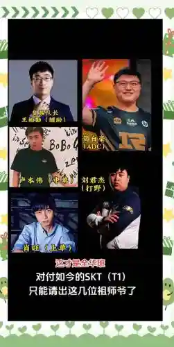 王族俱乐部阵容插图