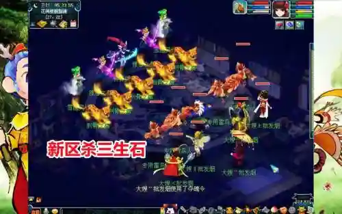 梦幻西游三生石难杀吗插图