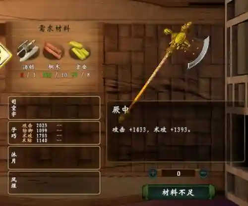 轩辕剑穹之扉武器任务插图