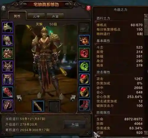 斗战神怎么出传奇装备插图1