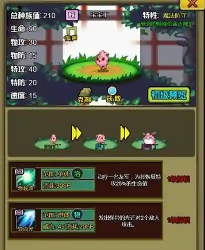 能量起源阵容搭配手游版插图1