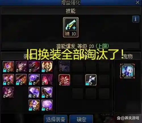 dnf传说装备获得方法_1插图