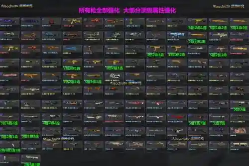 csol武器名字插图1