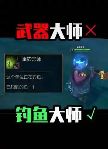武器大师钓鱼宗师多少钱插图