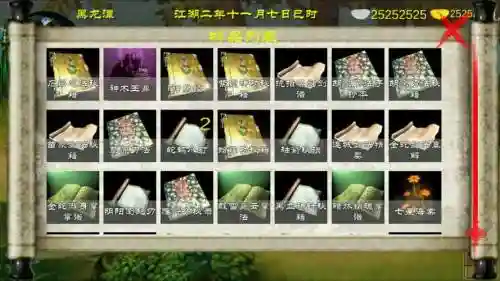 金庸群侠传x武攻完美攻略插图1