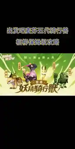 95级主线剧情攻略插图1