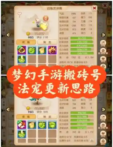 梦幻西游抓宠物赚钱吗插图1