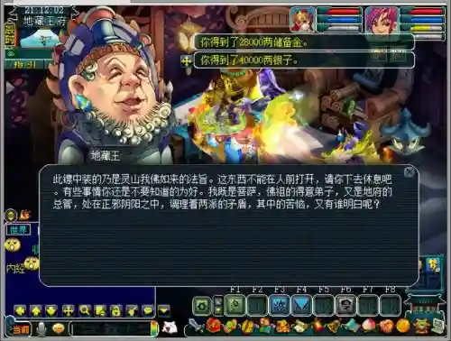 梦幻西游2跑镖能跑多少插图1