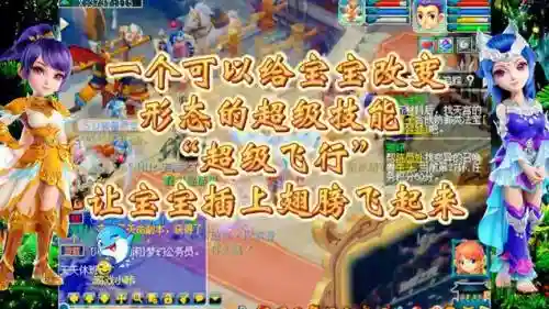 梦幻西游飞行坐骑可以飞吗插图