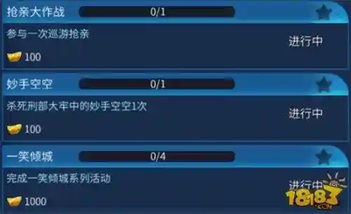 倩女幽魂妙手空空攻略插图1