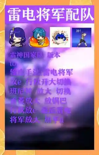 雷神国家队阵容技能搭配插图1