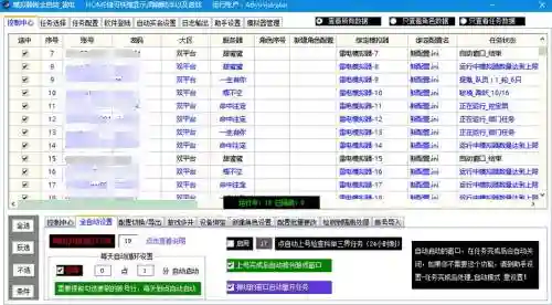 梦幻西游手游商城辅助工具_1插图1