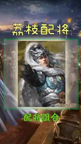 三国志马超传攻略人物插图