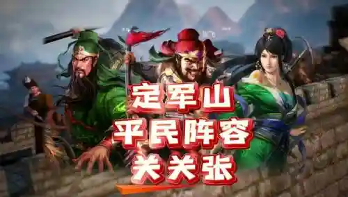关张阵容玩法插图