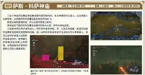 神庙2攻略2插图