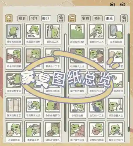 青蛙旅行家攻略+详解插图