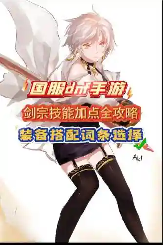 剑宗如何放技能插图1