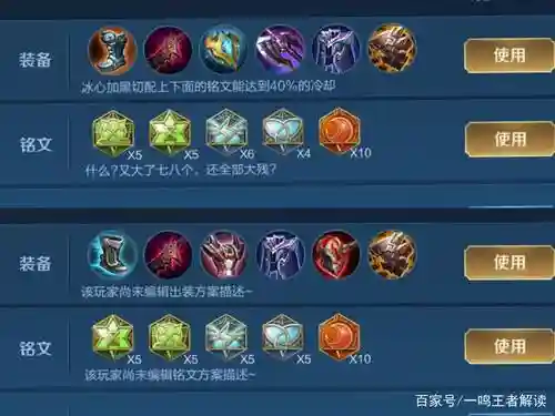 老夫子出装备顺序插图1