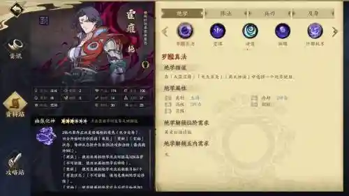 天地劫霍雍搭配什么阵容插图