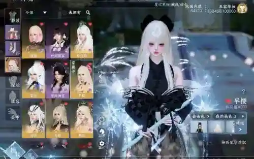 逆水寒绝技残页换技能皮肤插图1