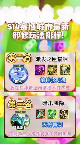 昆虫阵容搭配大全插图
