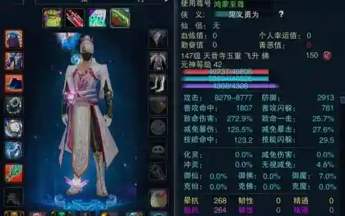 诛仙3贫民用什么武器_1插图