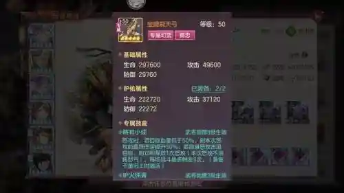 啪啪三国黄忠阵容搭配插图