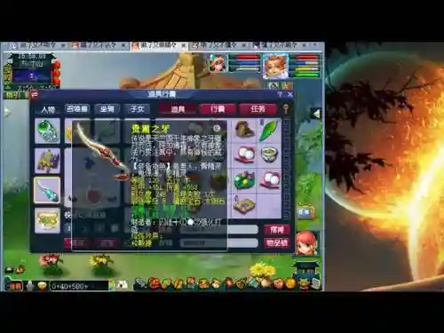 梦幻西游五开129日常_1插图