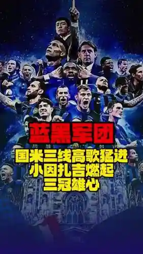 蓝色军团阵容插图